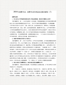 公务员考试试题及答案 主见 2011公务员考试试题及答案