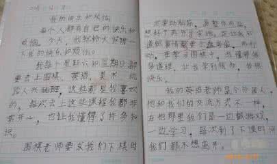 我的烦恼胖作文600字 胖的烦恼作文250字