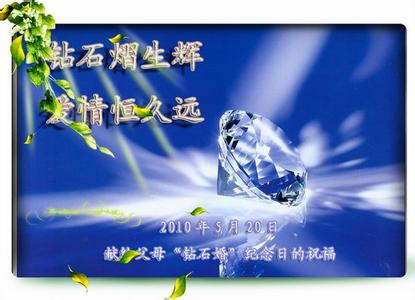 真情恒久远 爱情恒久远  真情永相伴（珍藏）