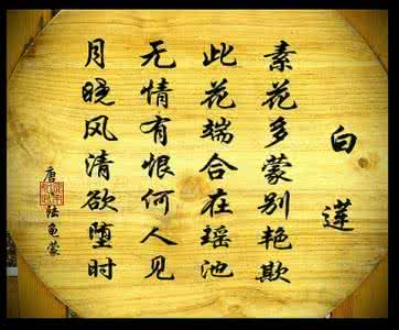 古今咏荷诗词大全 引用 古今《咏荷》诗词集锦