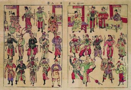 梁山一百单八将 梁山一百单八将介绍