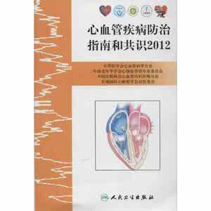 心血管内科书籍 心血管科总治------沈绍功书籍