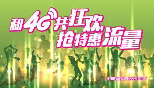 4g套餐流量大狂欢活动 4g年末狂欢 年末狂欢 | 每天250人免费观影，连续8天！最爱杭州就是这么壕