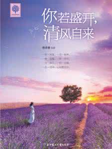 你若盛开 清风自来 套头衫 你若盛开 清风自来