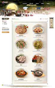 中国九大美食 2014年中国九大食谱美食网站排行
