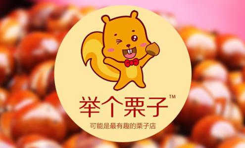 举个栗子 秋天来了，举个栗子！