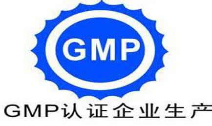 学历认证授权声明 国务院出声 GMP认证或将取消