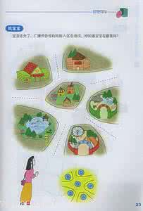幼儿数学思维训练题 幼儿数学思维训练题 巧法发展幼儿数学思维
