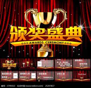 第十届金鹰节互联盛典 2014互联盛典颁奖晚会 2014第十届金鹰节互联盛典晚会节目单