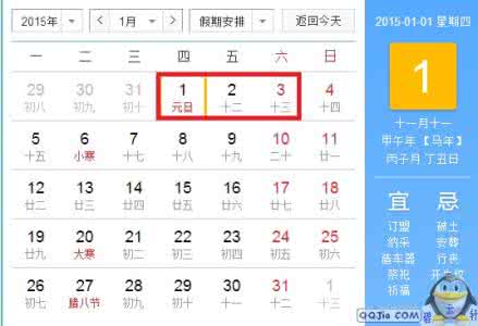 2015农历新年香港旅游 2015农历新年旅游介绍 苹果iPhone5c怎么在通知栏显示农历 iPhone5c通知栏农历显示方法介绍