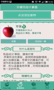 糖尿病指数 只要三步,看出你的糖尿病风险指数,看完自测下!
