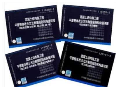 柱平法 讲解11G柱平法