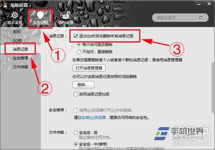 怎么删除qq聊天记录 U聊怎么删除聊天记录