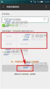 天猫流量钱包 手机天猫流量钱包怎么转赠流量给他人?