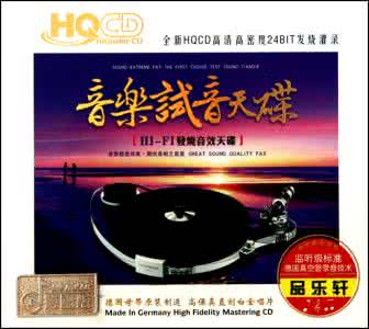 环球音乐极品典藏集 【音乐典藏】纯美音乐 极品试音天碟（2CD*34首）
