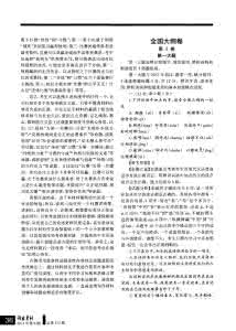 2013全国课标卷2语文 2013年全国课标乙卷语文试题分析