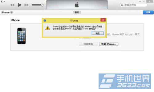 iphone5s进入恢复模式 iPhone5s如何进入恢复模式