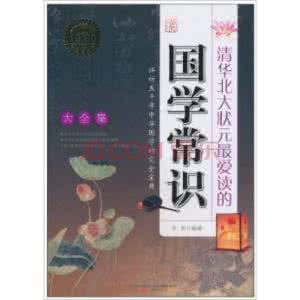 小状元系列丛书 状元奇谈丛书选集（5册）