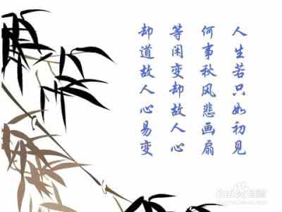 小桥流水人家这首诗 人生若只如初见，定然小桥流水，如诗如画