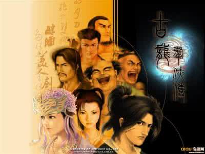 古龙笔下的人物 古龙笔下一百零八人物