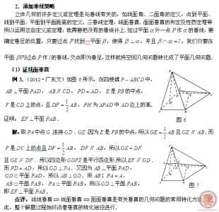 立体几何高考真题 这个几何题,你真的会了吗?教你如何举一反三