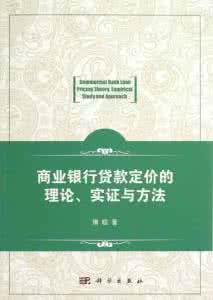 商业银行法第43条 商业银行法第43条 商业银行法法条精读