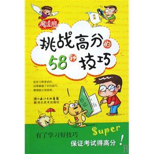 行测高分秘籍 2014生物高分秘籍:重点48句生物高分必备