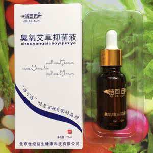 臭氧艾草抑菌液 臭氧艾草抑菌液治什么 源融天下臭氧艾草抑菌液告诉你臭氧未来的发展方向