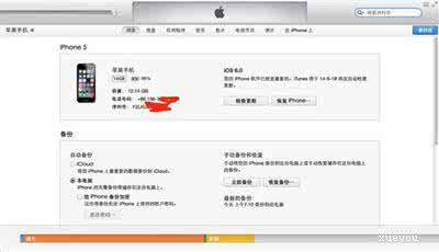 ios8正式版固件 iPhone 5S升级ios8正式版的图文步骤