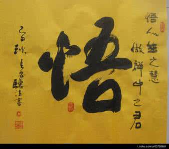 愚者既出 智者何存 智者三缄其口 愚者口不择言
