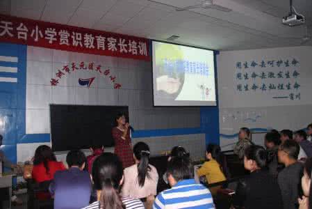 家长赏识教育 视频：赏识教育家长培训
