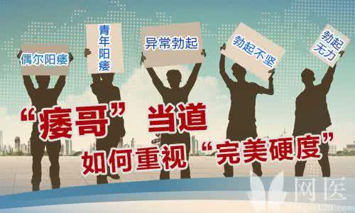 自我心理调节的方法 怎么通过自我心理调节克服阳痿