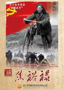 焦裕禄观后感群众路线 群众路线《焦裕禄》观后感三篇