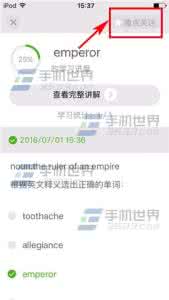 英语单词怎么标注音标 单词日记怎么标注重点