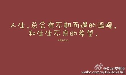 不期而遇的温暖毕淑敏 人生，总会有不期而遇的温暖