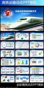 动车组检修 吴敌 我国铁路客运动车组检修制度的研究_吴敌