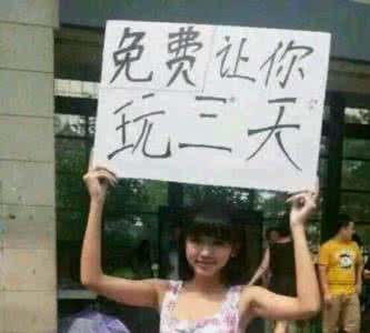 拜金女孩 “现在的女孩都太拜金了！”“嗯，屌丝都这么说。”