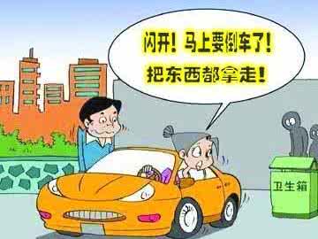 倒车技巧图解新手必看 倒车注意事项，新手必看，值得收藏...