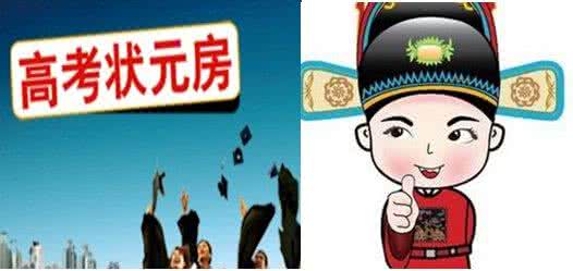 高考状元日常生活 不要羡慕别人的生活 羡慕别人家出状元，那是因为要这样教育
