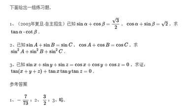 代数式求值的计算题 高中数学精选题（50）三角代数式求值