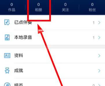 今日头条如何上传照片 酷狗K歌软件如何上传照片