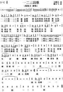 一二三四歌教案 一二三四歌教案 一二三四歌教案_一二三四歌教案