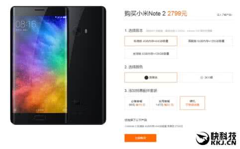 小米note2双曲面屏 小米note参数详细参数 小米Note2双曲面屏详细参数解析