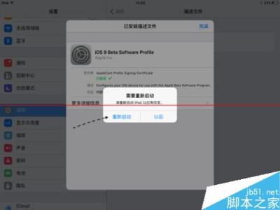 mastercam9.1下载安装 iOS9.1公测版怎么怎么下载并安装升级？