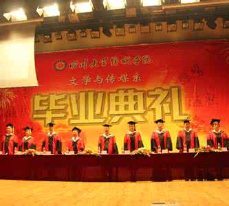 毕业典礼校长讲话稿 结业典礼讲话稿 大学毕业典礼学生代表发言稿 结业典礼讲话稿