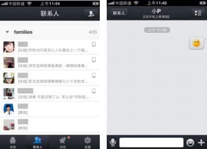 苹果手机qq版本 iPhone优化版手机QQ发布