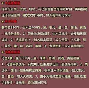 下奶食谱 史上最全下奶食谱——啥都不说了，先收着吧~~~~