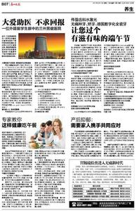 新民晚报数字报 新民晚报数字报（养生：冬天 有些水果加热吃）