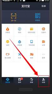 手机支付宝密码修改 手机支付宝的支付密码怎么修改？