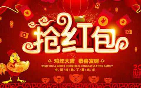 红包快枪手 春节抢红包 春节抢红包,就用红包快枪手